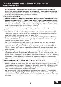 Страница 15