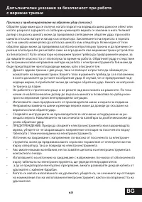 Страница 17