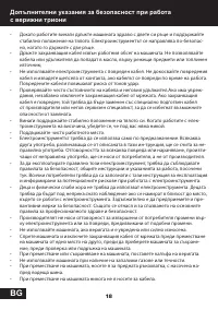 Страница 18