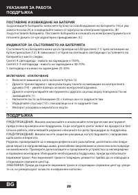 Страница 20