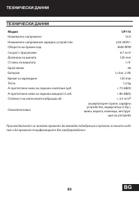 Страница 23