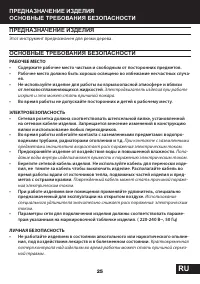 Страница 25