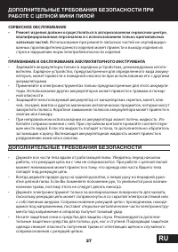 Страница 27