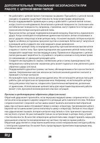 Страница 28