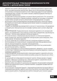Страница 29