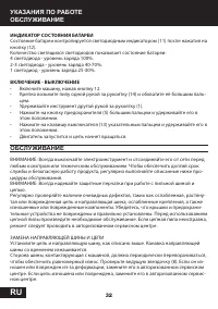 Страница 32