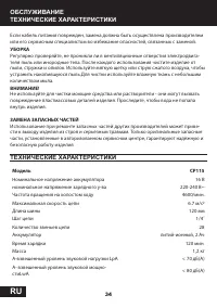 Страница 34