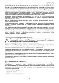 Страница 22