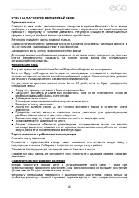 Страница 26