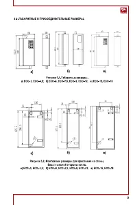 Страница 9