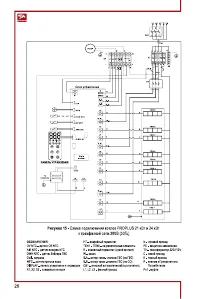 Страница 26