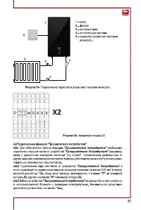 Страница 29