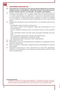 Страница 22