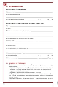 Страница 26