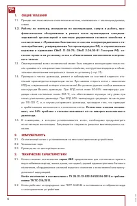 Страница 4