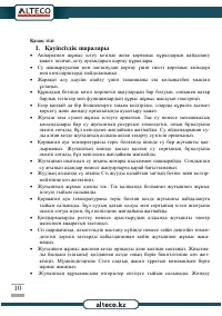 Страница 10
