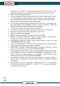 Страница 11
