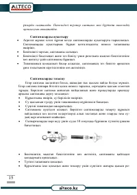 Страница 15