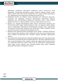 Страница 17