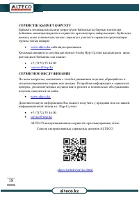 Страница 18