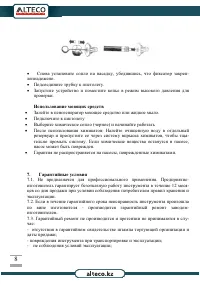 Страница 8