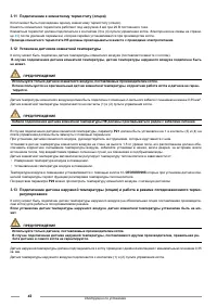 Страница 42