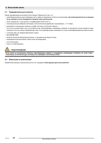 Страница 54