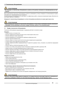 Страница 55