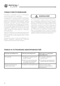 Страница 16
