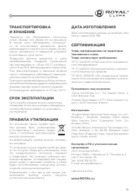 Страница 17