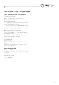 Страница 15