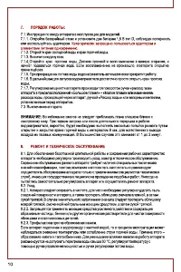 Страница 10