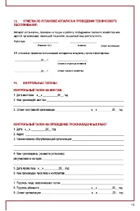 Страница 15