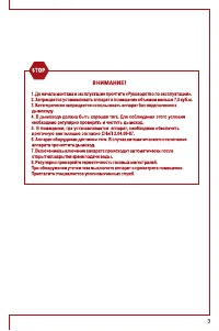 Страница 3