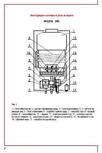 Страница 8
