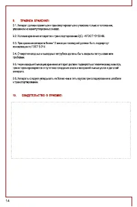 Страница 14