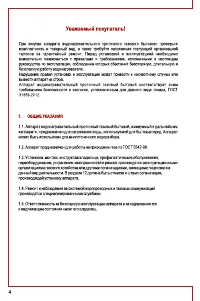 Страница 4