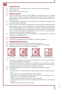 Страница 4