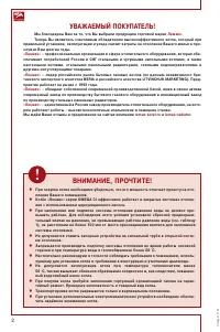 Страница 2