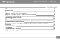 Страница 2