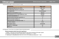 Страница 6