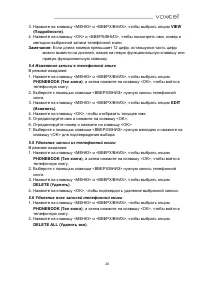 Страница 20