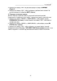 Страница 21