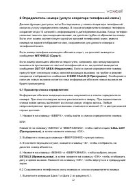 Страница 22