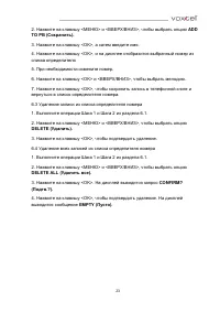 Страница 23