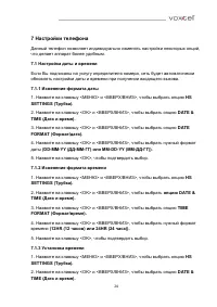 Страница 24