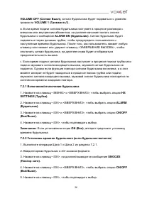 Страница 26