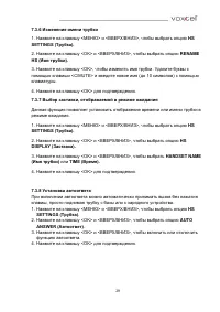 Страница 29