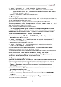 Страница 32