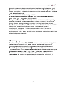 Страница 34